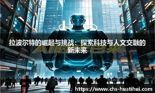 华体会官网入口